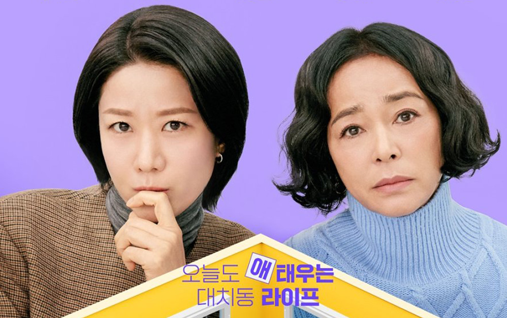 Mother and Mom de KT Studio Genie