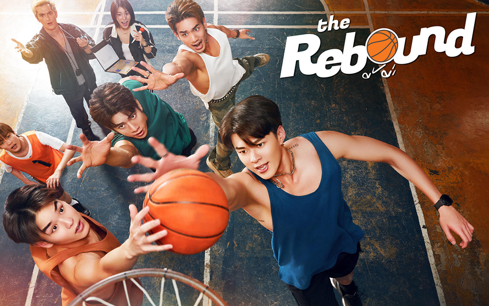 <em>The Rebound</em> (12x45’)